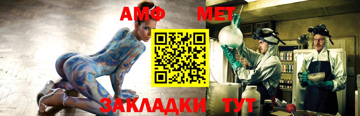 Amphetamine VHQ Северск