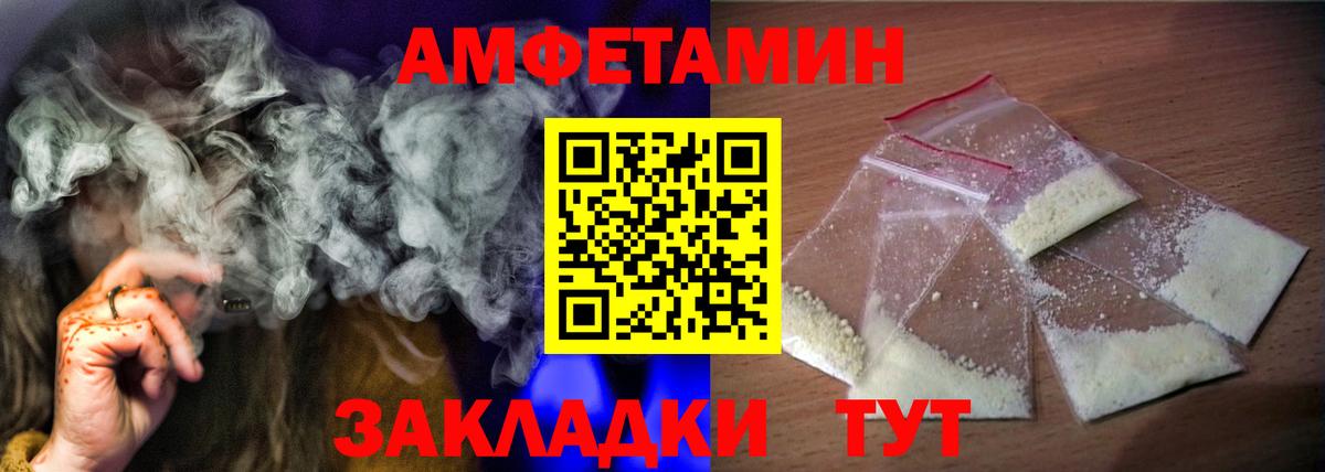 АМФЕТАМИН Premium  Amphetamine  hydra вход  Вход с VPN  Северск 