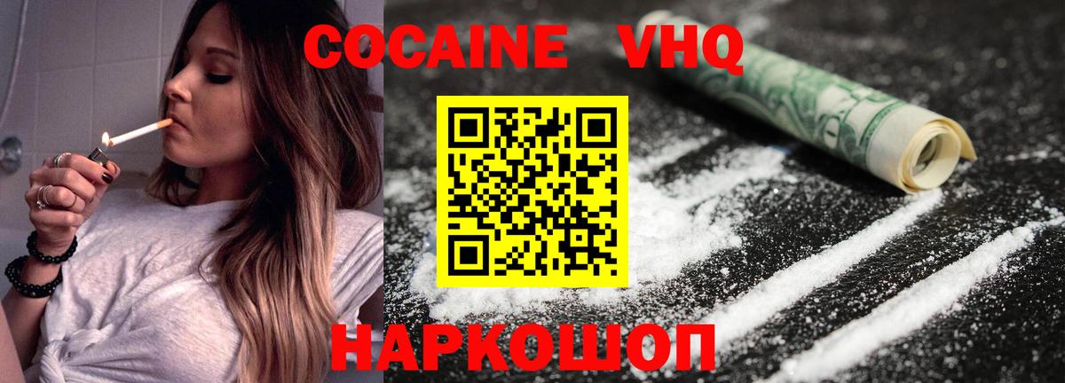 КОКАИН  Cocaine FishScale  наркотики  COCAIN 99%  Северск  Вход с VPN 