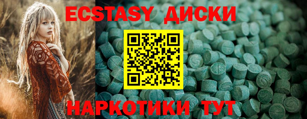 Ecstasy  Вход с VPN  Экстази VHQ  Северск  Ecstasy таблы 