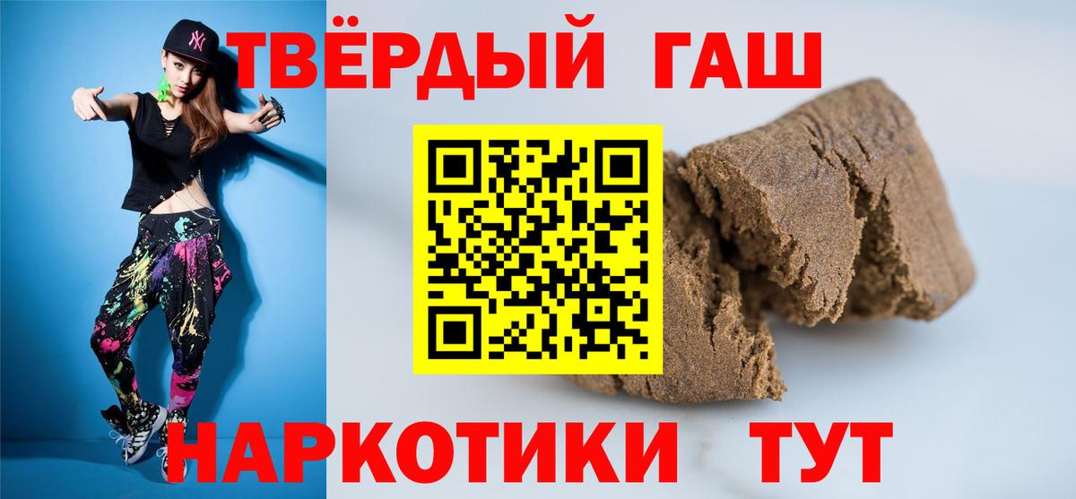 ГАШИШ  Вход с VPN  ГАШ Premium  Северск  ГАШИШ хэш 