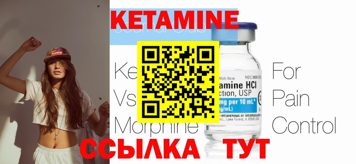 Северск  Кетамин VHQ  Вход с VPN 