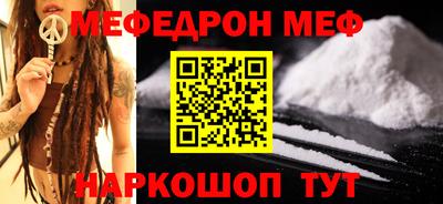 мефедрон мука Первоуральск