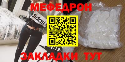 мефедрон мука Первоуральск