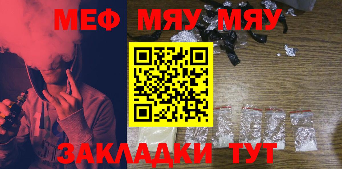 Мефедрон  Вход с VPN  Северск  Меф 4 MMC 