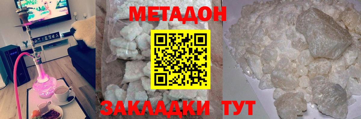 Северск  МЕТАДОН мёд  МЕТАДОН белоснежный  Вход с VPN 