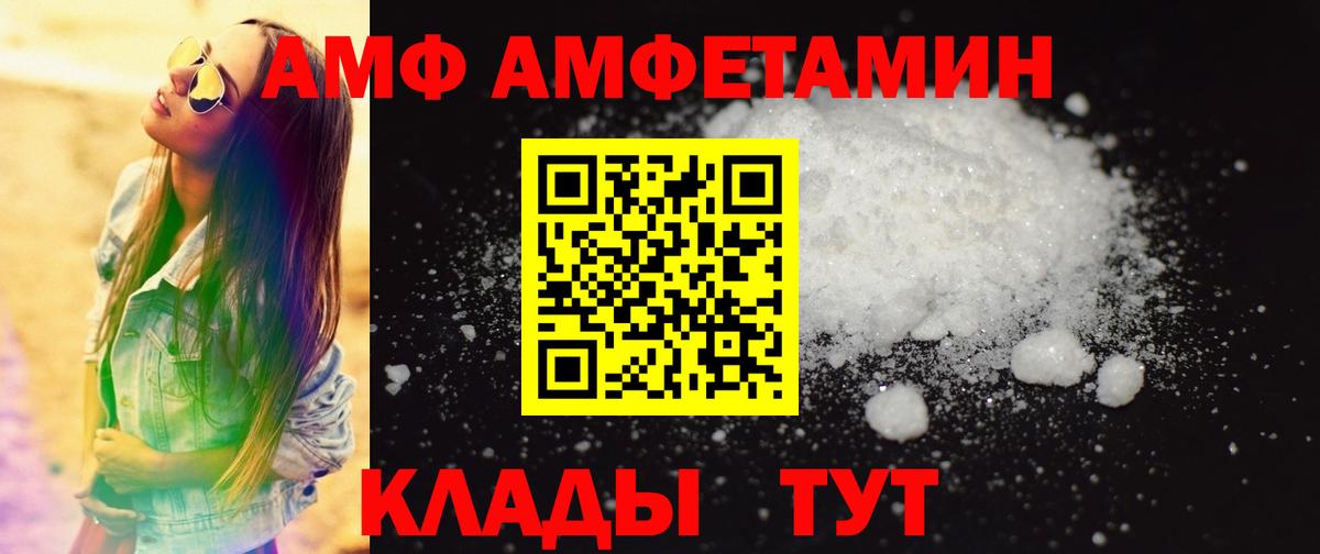 МЕТАМФЕТАМИН витя Северск