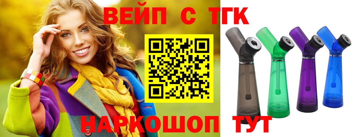 ТГК гашишное масло Северск