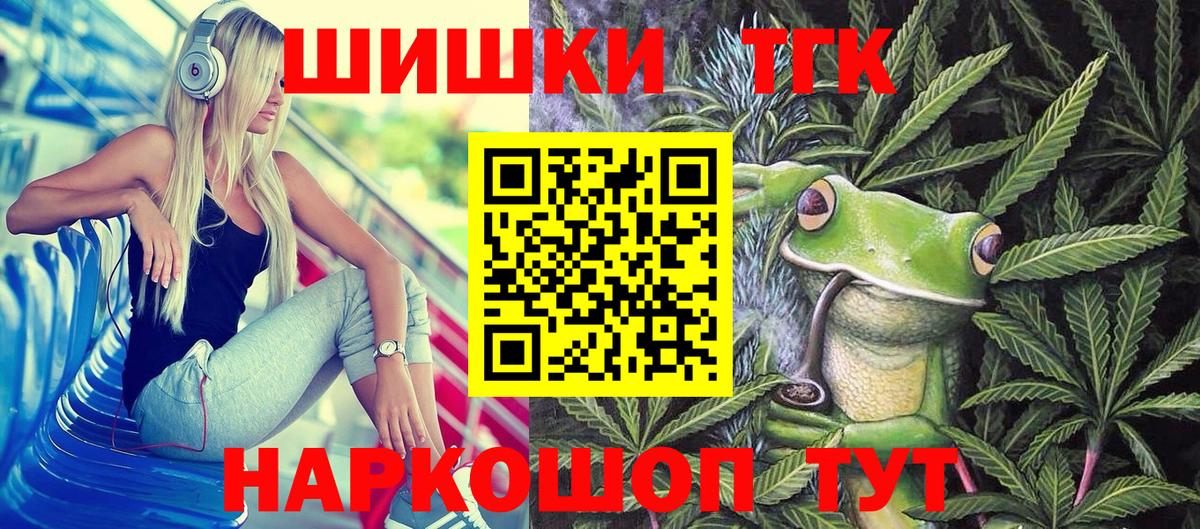 Шишки марихуана планчик Северск